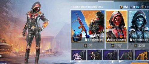 最新爆料皮肤和平精英,和平精英新皮肤曝光，神秘特效引玩家热议！