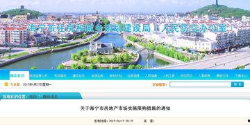 海宁最新爆料,揭秘事件背后惊人真相