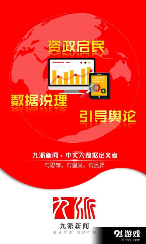 九柒最新爆料新闻,最新爆料新闻背后的真相与内幕