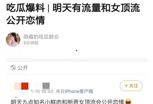 九点爆料预告最新消息,最新消息抢先看，揭秘热点事件背后的真相