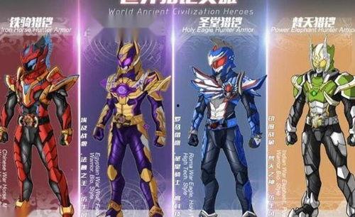 铠甲勇士猎铠最新爆料,揭秘铠甲勇士猎铠最新爆料