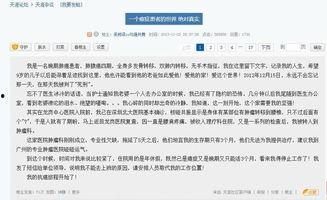 西医爆料癌症案例最新,西医最新爆料癌症案例，揭示癌症治疗新突破