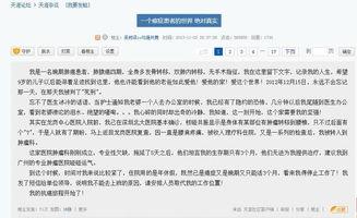 西医爆料癌症案例最新,西医最新爆料癌症案例，揭示癌症治疗新突破