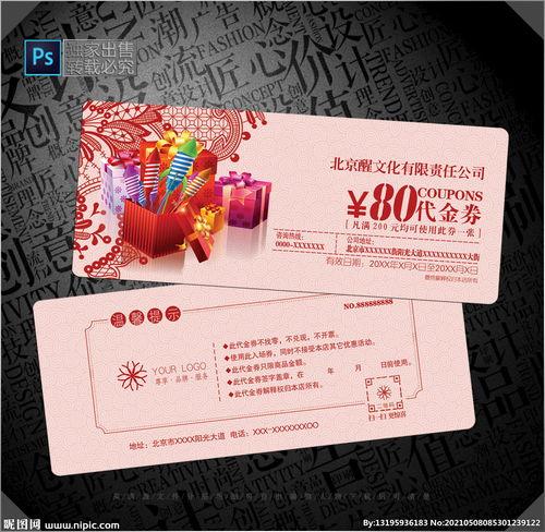 礼包券最新爆料图片大全,海量图片大揭秘，福利来袭不容错过！