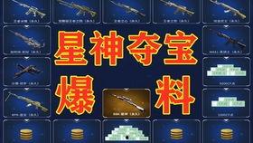 2021年cf端游最新活动爆料,精彩纷呈，福利满满！