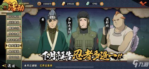 火影忍者爆料最新五月,揭秘忍者世界的神秘力量与命运抉择