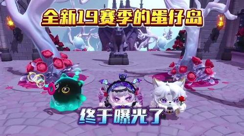 蛋仔岛最新爆料图片,神秘设施曝光，探索之旅即将开启！