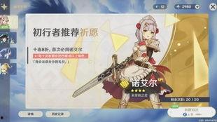 原神抽卡最新爆料,神秘角色即将登场，惊喜不断！