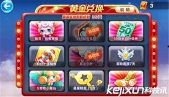 天天酷跑最新奖池爆料表,丰厚奖励等你来拿！