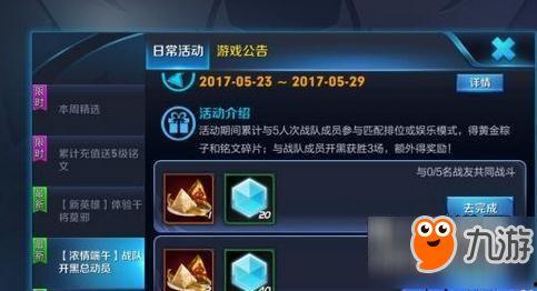 王者最新活动 爆料,揭秘最新活动神秘爆料！