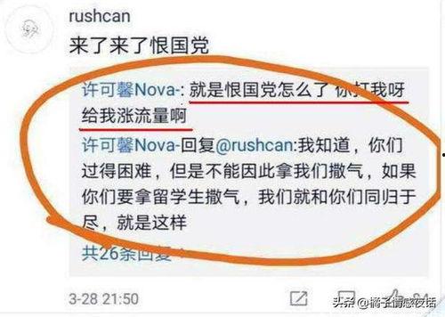 许可馨最新言论爆料,揭秘其惊人观点与争议