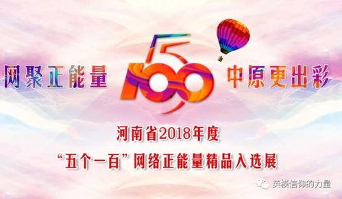 河南正能量爆料最新消息,最新暖心事迹引发社会共鸣